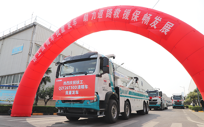 交通应急，接济保畅｜k豆钱包清障车批量发车