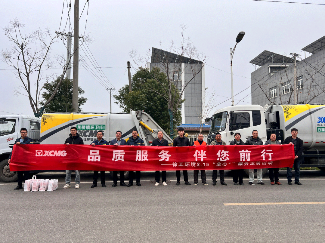 品质服务 伴您前行 | 为客户创价值，用行动铸口碑！