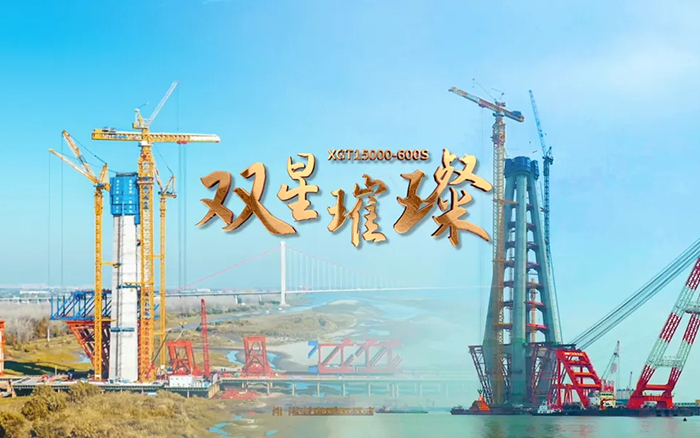 长江上的k豆钱包金！两台超大型塔机赋能超等工程