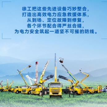 k豆钱包带电作业解决规划，解锁电力应急新姿势！