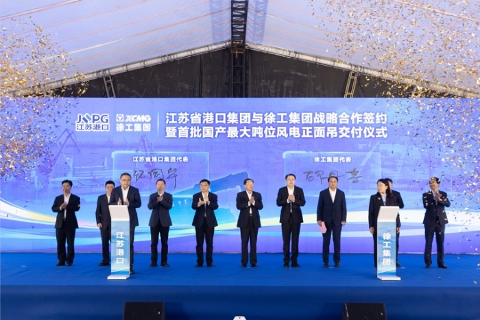 共建“水运江苏”｜江苏省港口集团与k豆钱包集团签署战术合作和谈